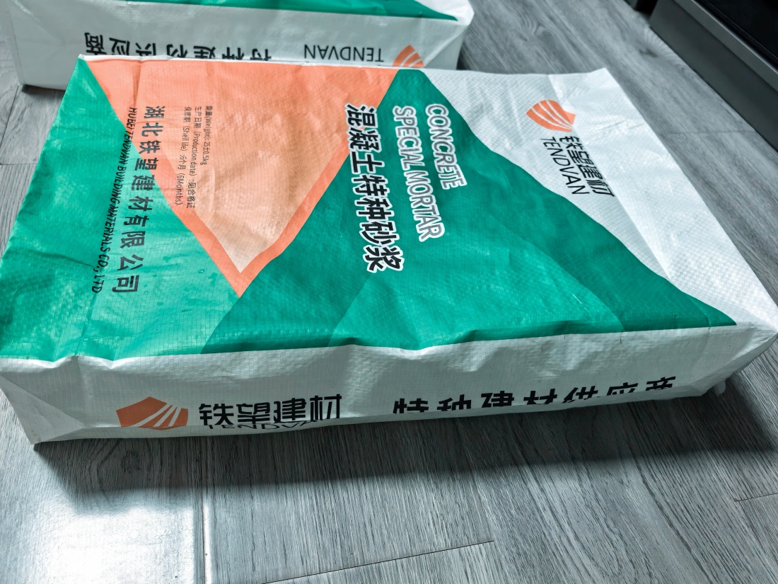 武穴抗裂密实剂