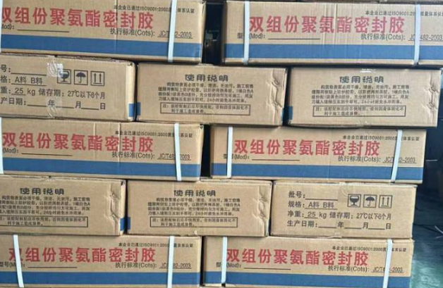 武穴聚硫密封胶